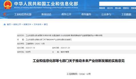 超大規模新型智算中心列入創新標志性產品